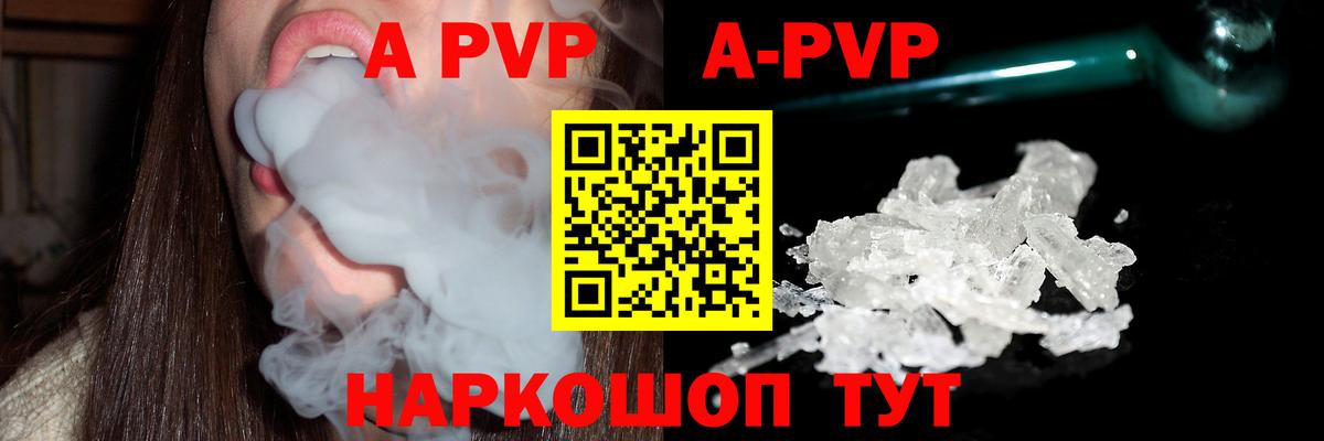 Альфа ПВП Crystall  Alfa_PVP мука  Вход с VPN  Alpha PVP СК КРИС  Горно-Алтайск 