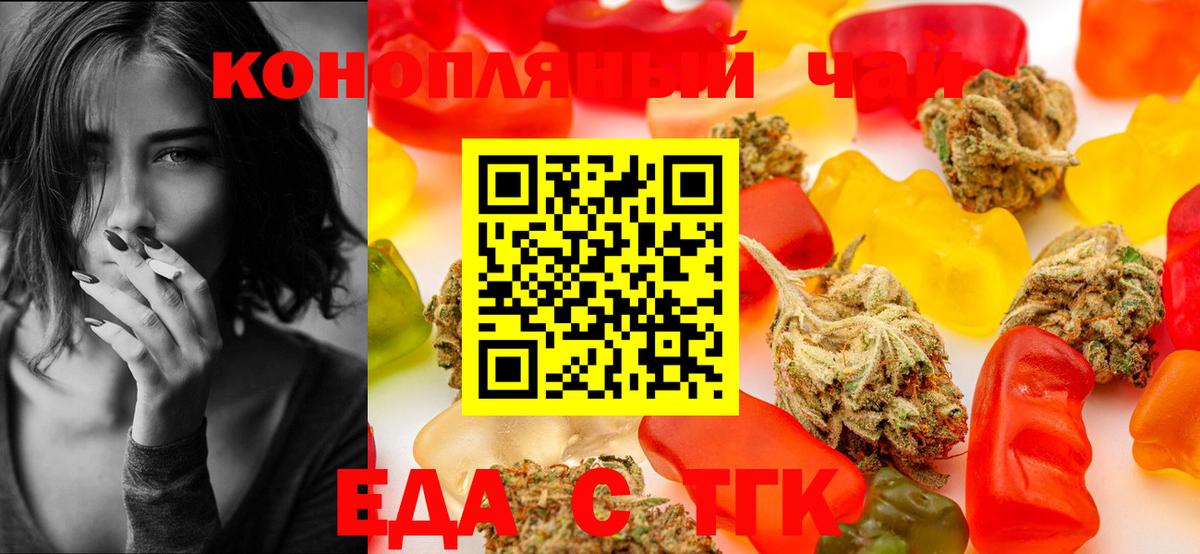 Горно-Алтайск  Cannafood марихуана  Вход с VPN 