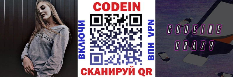 Codein Purple Drank  Горно-Алтайск 