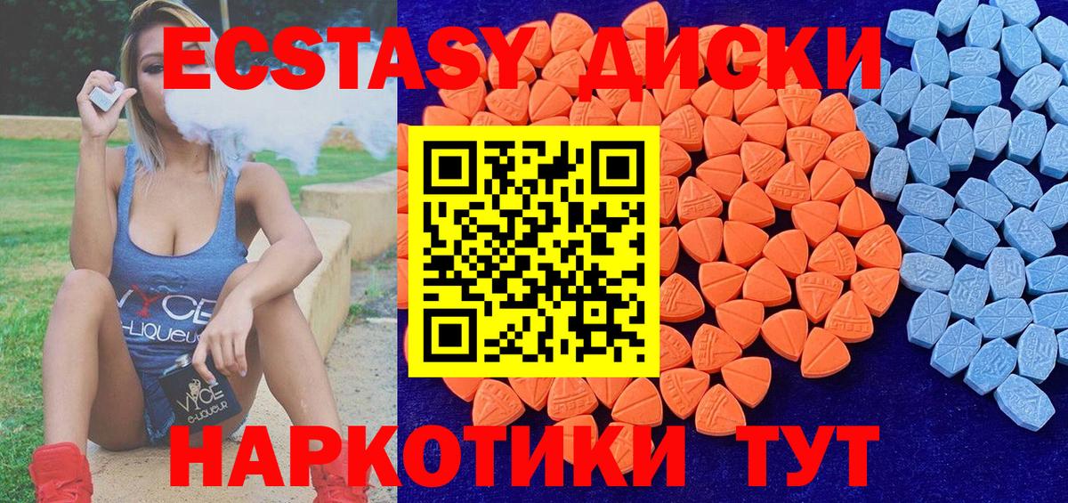 Экстази Дубай  Ecstasy  Ecstasy 280 MDMA  Горно-Алтайск 