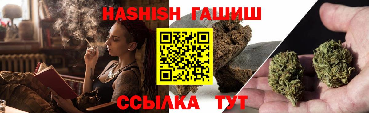 Гашиш Premium  ГАШ Cannabis  Горно-Алтайск 