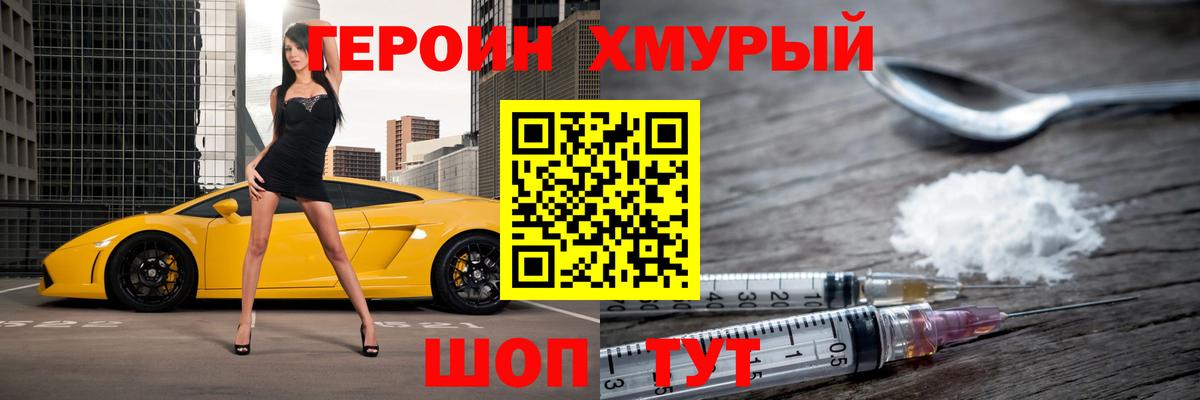 Горно-Алтайск  Героин  Вход с VPN  ГЕРОИН VHQ 