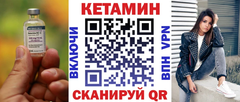 что такое наркотик  Горно-Алтайск  Кетамин VHQ 