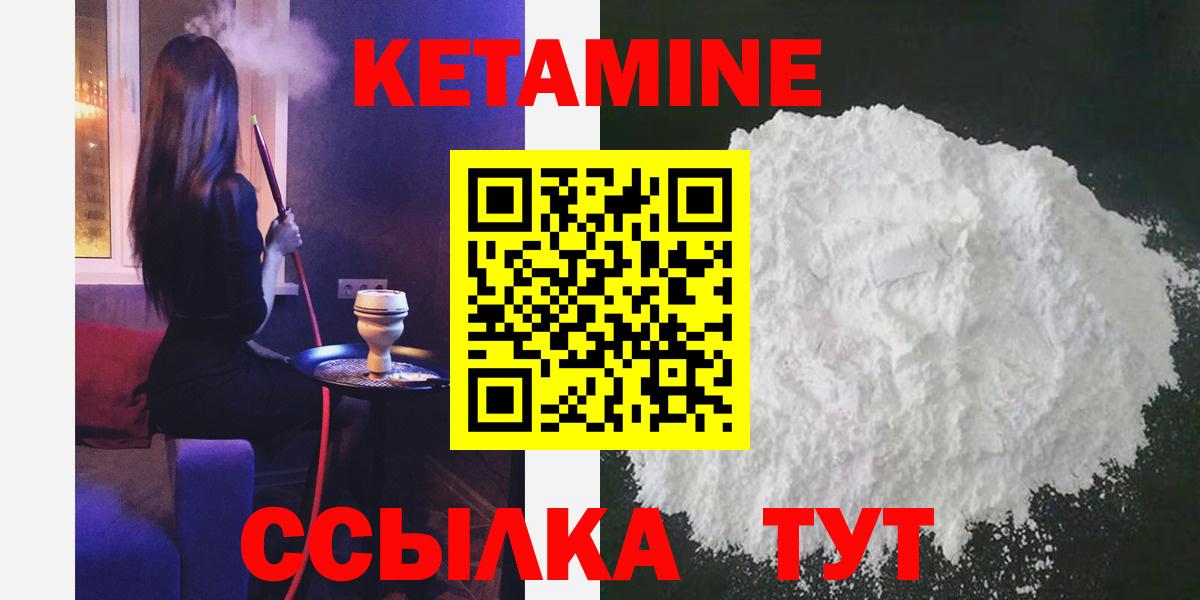 КЕТАМИН ketamine  Кетамин VHQ  Вход с VPN  Горно-Алтайск 