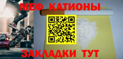 мефедрон мука Балаково