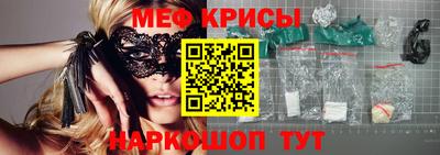 мяу мяу кристалл Балахна