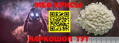 мефедрон мука Балаково