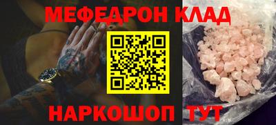 мяу мяу кристалл Балахна