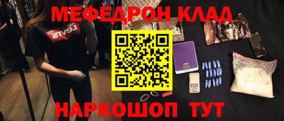 мяу мяу кристалл Балахна