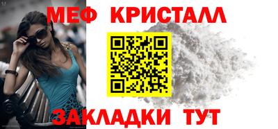 мефедрон мука Балаково