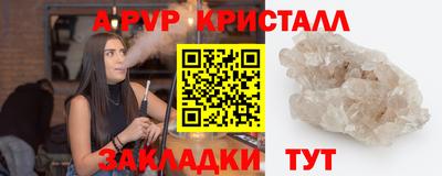 мяу мяу кристалл Балахна