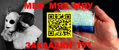 MESCALINE Волжский