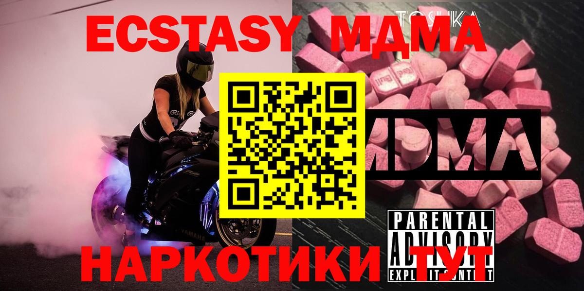 МДМА crystal Горно-Алтайск