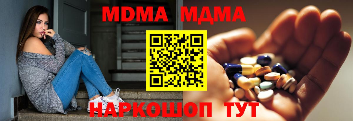 Горно-Алтайск  МДМА Molly  Вход с VPN  MDMA  МДМА crystal 