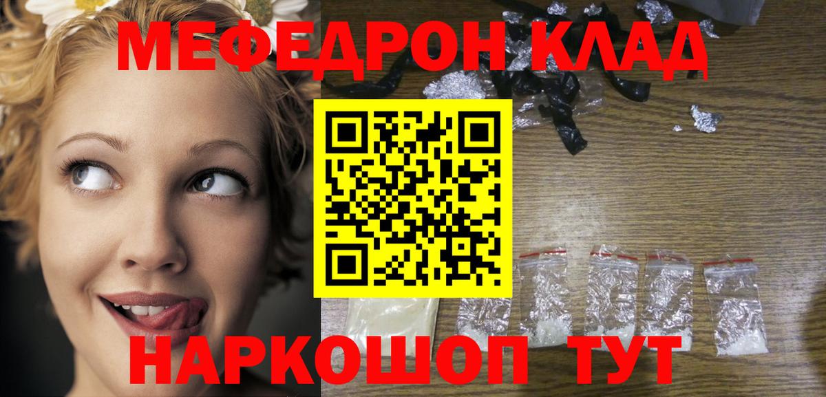 Мефедрон мука Горно-Алтайск