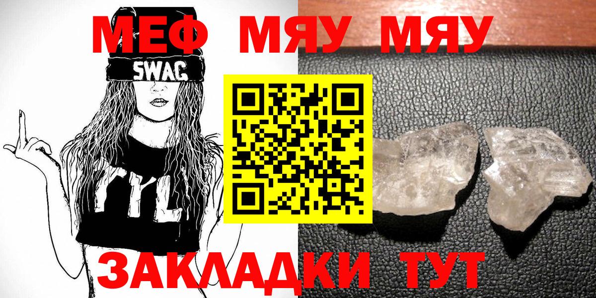 Меф  МЕФ  Вход с VPN  Горно-Алтайск  kraken зеркало  Мефедрон VHQ  МЕФ мука 