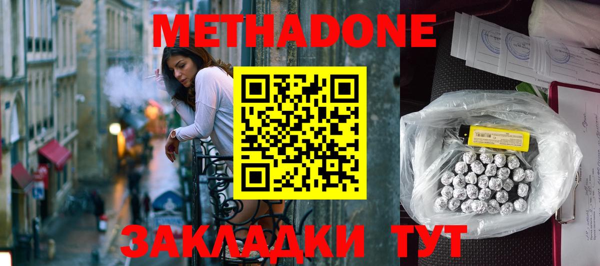 МЕТАДОН мёд  Вход с VPN  Горно-Алтайск 