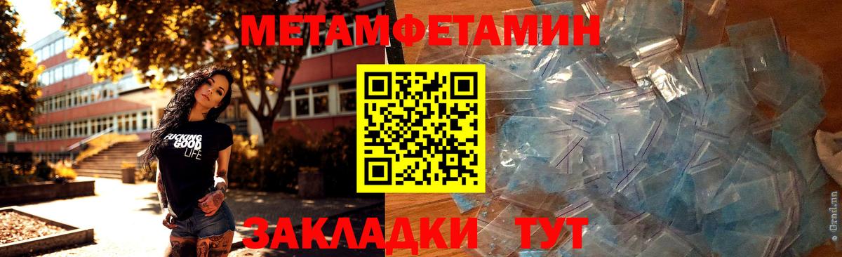 МЕТАМФЕТАМИН пудра Горно-Алтайск
