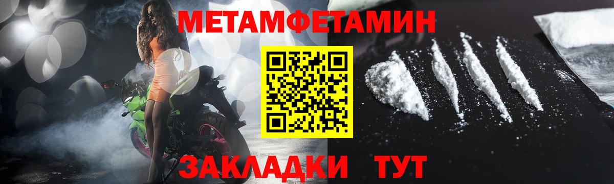 Первитин кристалл  Вход с VPN  Горно-Алтайск  МЕТАМФЕТАМИН  Первитин кристалл 