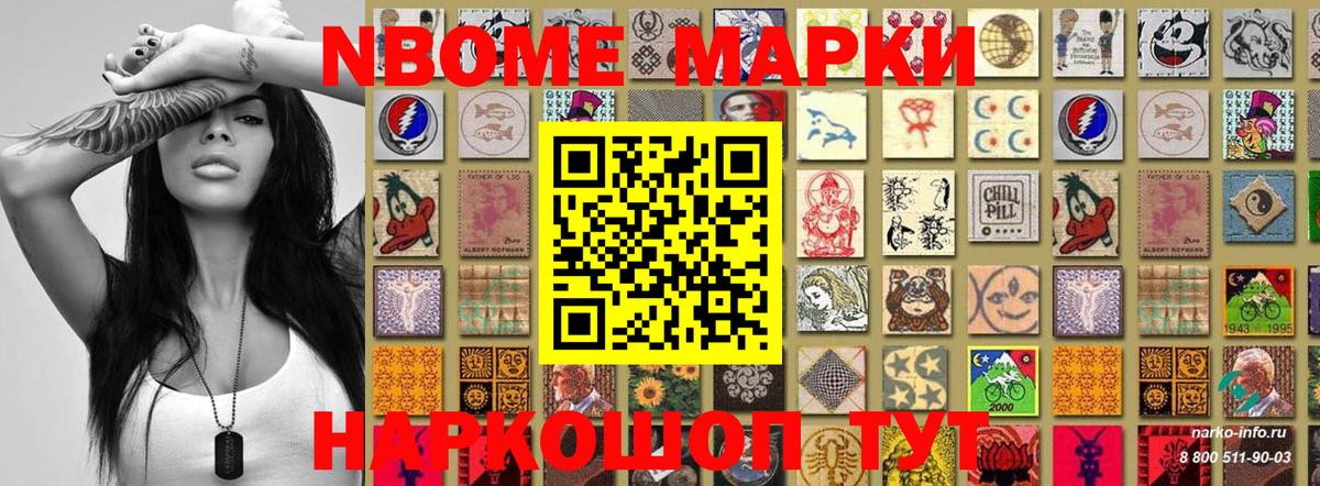 Наркотические марки 1,5мг Горно-Алтайск