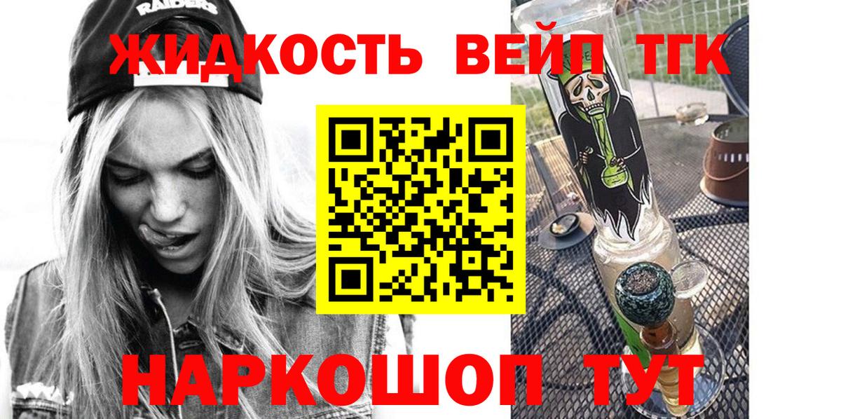 Дистиллят ТГК Wax Горно-Алтайск