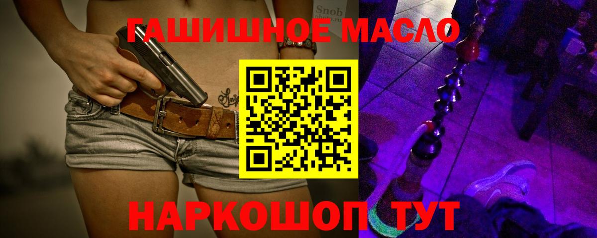 ТГК концентрат  Горно-Алтайск  ТГК жижа 