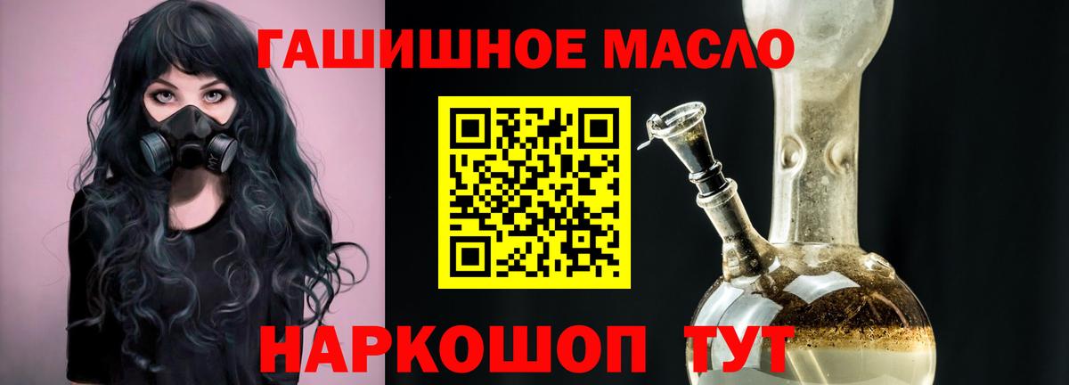 Горно-Алтайск  Дистиллят ТГК жижа  купить   Вход с VPN 