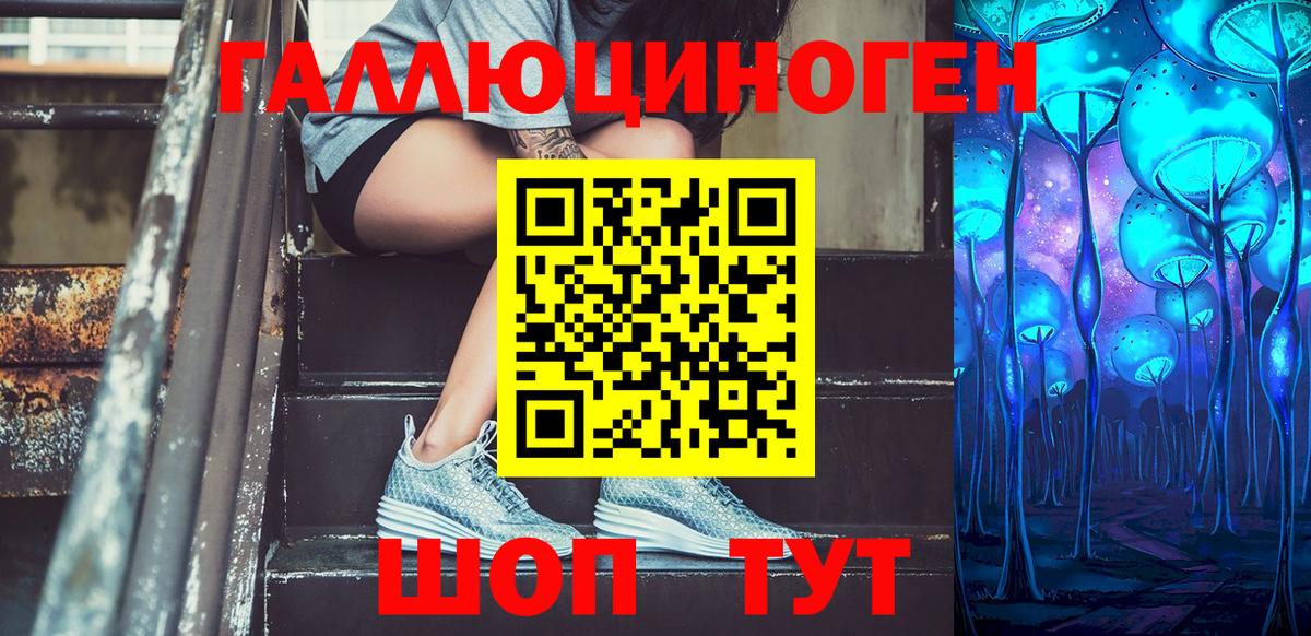 Псилоцибиновые грибы Magic Shrooms Горно-Алтайск