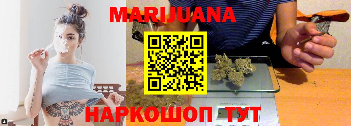 Бошки Шишки OG Kush  Шишки марихуана индика  Вход с VPN  Горно-Алтайск  Конопля ГИДРОПОН  Шишки марихуана Amnesia 